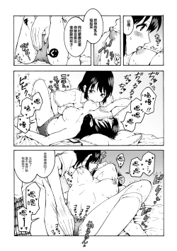 Page 13 of meido no michi ni ou ha nashi | 明明忍着不想叫出声！沉浸在用按摩器的百合Ｈ～女仆的道路不需要女王～