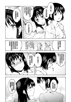 Page 26 of meido no michi ni ou ha nashi | 明明忍着不想叫出声！沉浸在用按摩器的百合Ｈ～女仆的道路不需要女王～