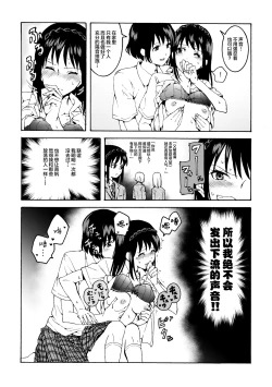 Page 6 of meido no michi ni ou ha nashi | 明明忍着不想叫出声！沉浸在用按摩器的百合Ｈ～女仆的道路不需要女王～