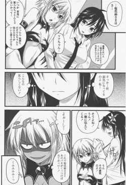 Page 104 of COMIC Penguin Club 2011-05