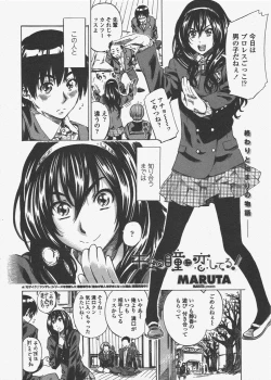 Page 12 of COMIC Penguin Club 2011-05