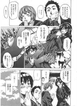 Page 13 of COMIC Penguin Club 2011-05