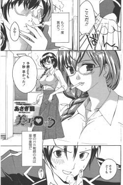 Page 145 of COMIC Penguin Club 2011-05