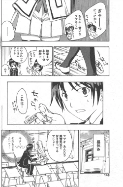 Page 150 of COMIC Penguin Club 2011-05