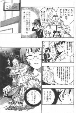 Page 153 of COMIC Penguin Club 2011-05