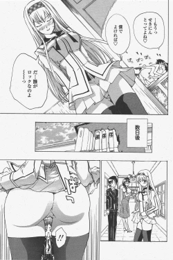 Page 163 of COMIC Penguin Club 2011-05