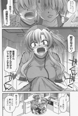 Page 168 of COMIC Penguin Club 2011-05