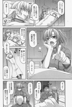 Page 172 of COMIC Penguin Club 2011-05