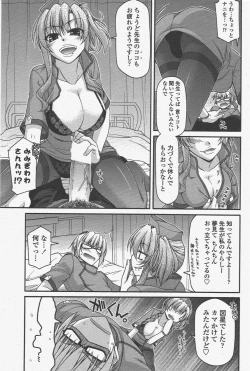 Page 173 of COMIC Penguin Club 2011-05