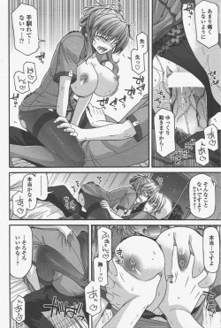 Page 180 of COMIC Penguin Club 2011-05