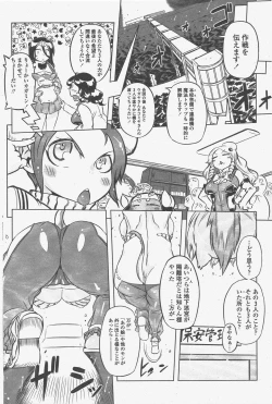 Page 192 of COMIC Penguin Club 2011-05