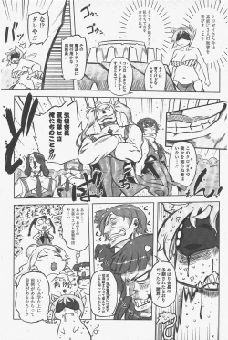 Page 193 of COMIC Penguin Club 2011-05