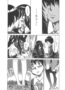 Page 19 of COMIC Penguin Club 2011-05