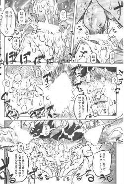 Page 202 of COMIC Penguin Club 2011-05