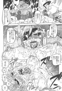 Page 204 of COMIC Penguin Club 2011-05