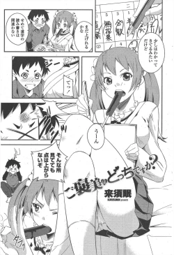 Page 211 of COMIC Penguin Club 2011-05