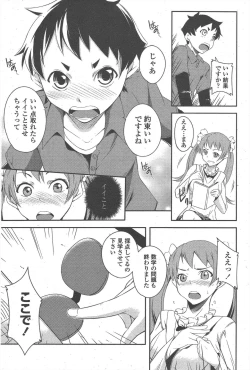 Page 215 of COMIC Penguin Club 2011-05