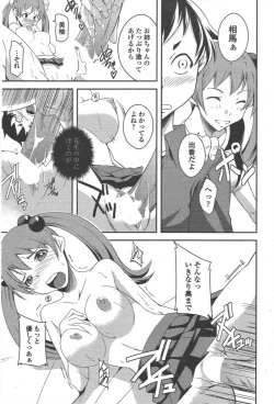 Page 223 of COMIC Penguin Club 2011-05