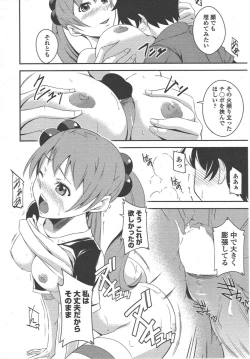 Page 228 of COMIC Penguin Club 2011-05