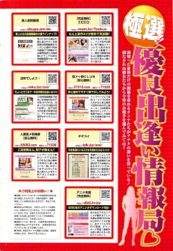 Page 270 of COMIC Penguin Club 2011-05