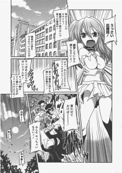 Page 35 of COMIC Penguin Club 2011-05