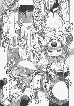 Page 51 of COMIC Penguin Club 2011-05