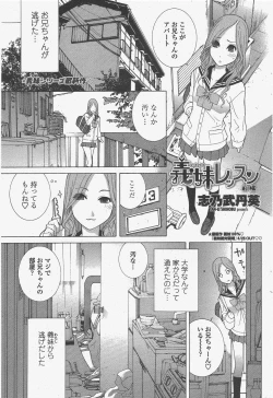 Page 81 of COMIC Penguin Club 2011-05