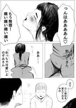 Page 12 of jitaku shussan no susume