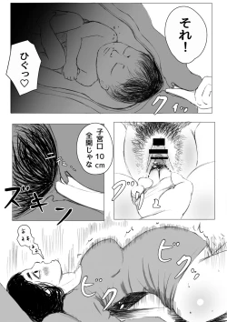 Page 19 of jitaku shussan no susume