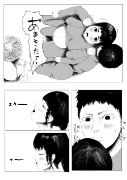 Page 3 of jitaku shussan no susume