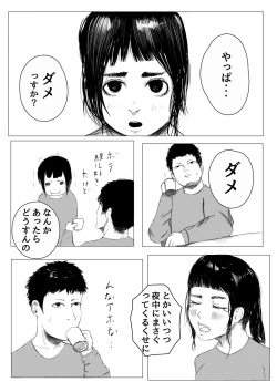 Page 5 of jitaku shussan no susume