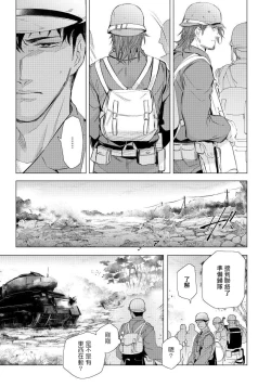 Page 118 of Hazard Line Fuck｜交于危险之线 01-05