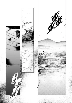 Page 2 of Hazard Line Fuck｜交于危险之线 01-05