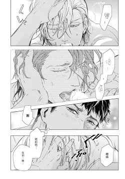 Page 44 of Hazard Line Fuck｜交于危险之线 01-05