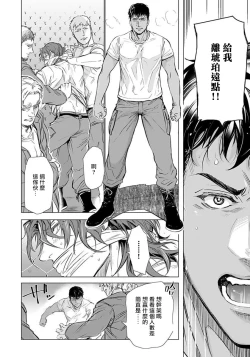 Page 59 of Hazard Line Fuck｜交于危险之线 01-05