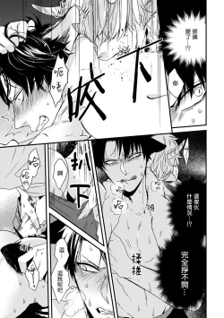 Page 27 of Yagi to Ookami no Hatsujou Jijou | 山羊与狼的发情情况 Ch. 1-3