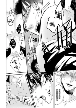 Page 30 of Yagi to Ookami no Hatsujou Jijou | 山羊与狼的发情情况 Ch. 1-3