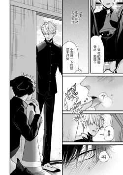 Page 55 of Yagi to Ookami no Hatsujou Jijou | 山羊与狼的发情情况 Ch. 1-3