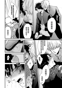 Page 59 of Yagi to Ookami no Hatsujou Jijou | 山羊与狼的发情情况 Ch. 1-3