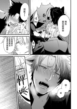 Page 64 of Yagi to Ookami no Hatsujou Jijou | 山羊与狼的发情情况 Ch. 1-3