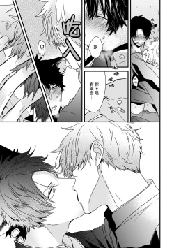 Page 66 of Yagi to Ookami no Hatsujou Jijou | 山羊与狼的发情情况 Ch. 1-3