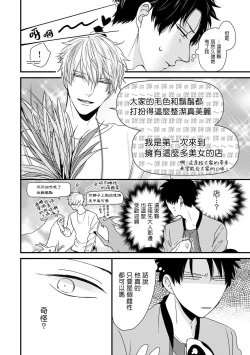 Page 80 of Yagi to Ookami no Hatsujou Jijou | 山羊与狼的发情情况 Ch. 1-3