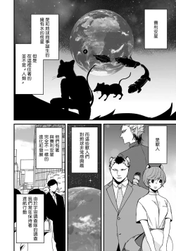 Page 8 of Yagi to Ookami no Hatsujou Jijou | 山羊与狼的发情情况 Ch. 1-3