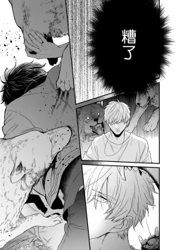 Page 91 of Yagi to Ookami no Hatsujou Jijou | 山羊与狼的发情情况 Ch. 1-3