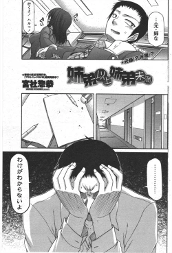 Page 131 of COMIC Penguin Club 2011-06