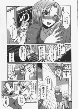 Page 13 of COMIC Penguin Club 2011-06