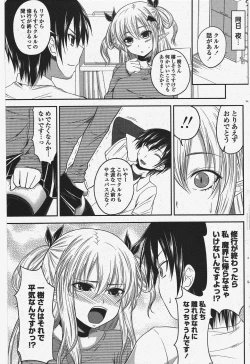 Page 155 of COMIC Penguin Club 2011-06