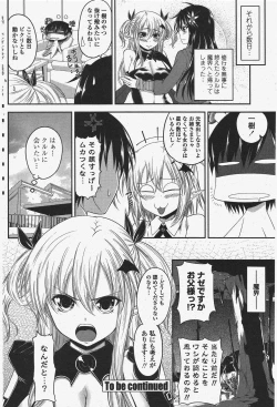 Page 170 of COMIC Penguin Club 2011-06