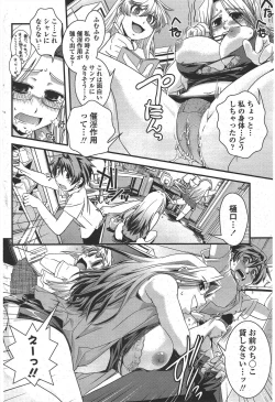 Page 176 of COMIC Penguin Club 2011-06