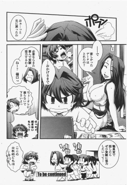 Page 190 of COMIC Penguin Club 2011-06